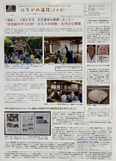 2506221724u͂ߒʐMQSvQIMG_2828.JPG