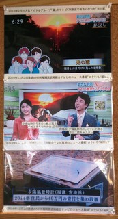 q点rOPSPF@1612231121NHKЉplEuL񂹊فv004.jpg