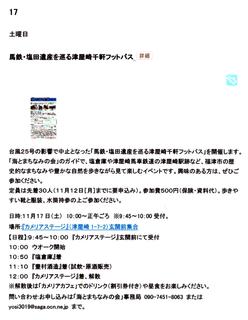 〈おしらせ〉0159:181107アップ画面11月のイベントカレンダー.jpg