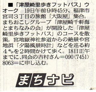 〈事務局日記〉0246:@西日本新聞15年9月18日付記事スキャン.jpg