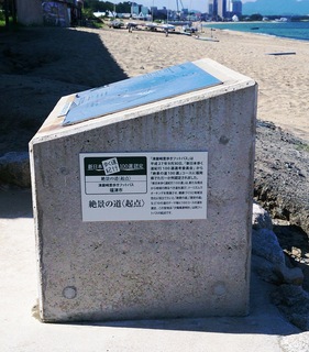 〈事務局日記〉0288:@1607050854時計横面トリミング・「絶景の道100選ステッカー」005.jpg