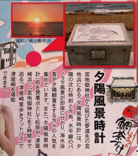〈事務局日記〉0290:@1607230657夕陽風景時計・「eーみる」8月号トリミング 001.jpg