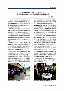 〈事務局日記〉0297:@「よかネット」124号5頁スキャン.jpg