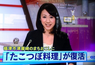 〈企画事業〉074・B1104161555KBC録画「たこつぼ料理」アナ優11.JPG