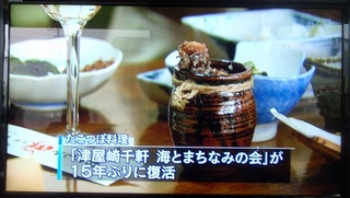 〈企画事業〉074・C1104161558KBCテレビニュースたこつぼ料理ミニたこつぼ07.JPG