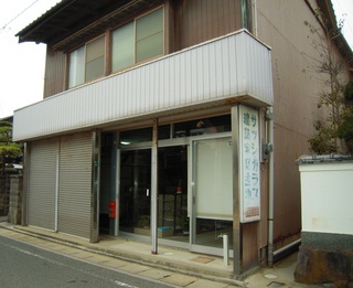 〈企画事業〉097・A改築前の「旧寺島硝子店」外観DSCN4472.JPG