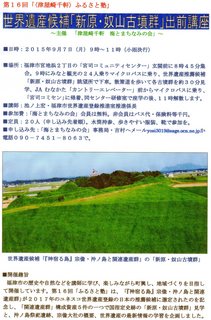〈企画事業〉138・@チラシ圧縮img第16回「〈津屋崎千軒〉ふるさと塾」.jpg