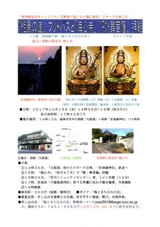 〈企画事業〉171:Aスキャン・ポスター絶景の道<tットパス.jpg