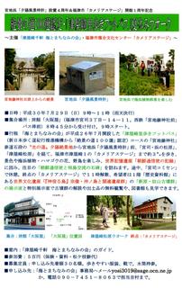 〈企画事業〉181:@「津屋崎里歩きフトパス」夏休みウオークのポスター001.jpg