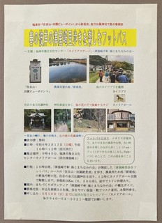 〈企画事業〉211：�@津屋崎里歩きを楽しむフットパスポスター1406.jpg