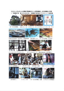 「津屋崎たこつぼ料理」復活の写真報告EPSON001.JPG